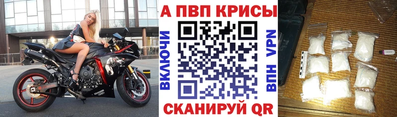 Альфа ПВП Crystall  Сосновоборск 