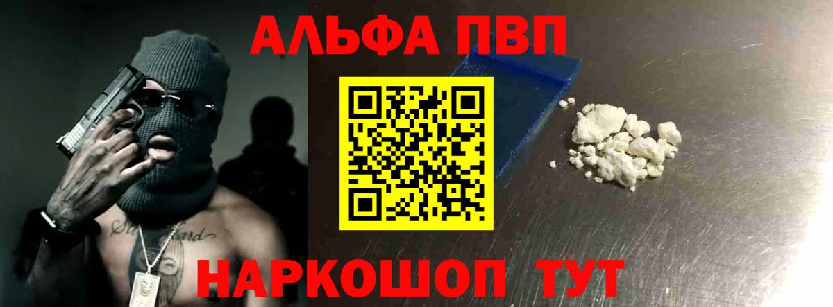 Сосновоборск  Alpha PVP  Вход с VPN  Альфа ПВП кристаллы 