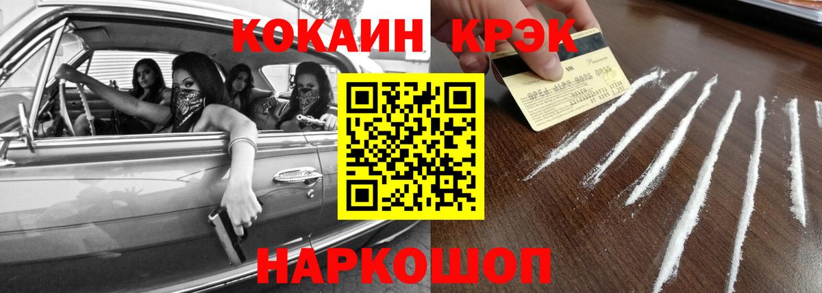 COCAIN 98%  COCAIN Эквадор  Вход с VPN  Сосновоборск 