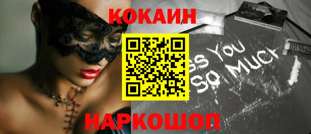 КОКАИН 99% Сосновоборск