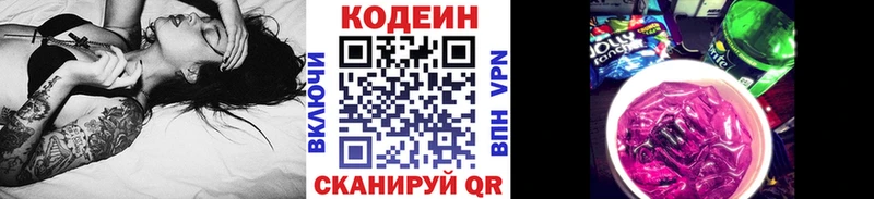 hydra вход  Сосновоборск  Кодеин напиток Lean (лин) 