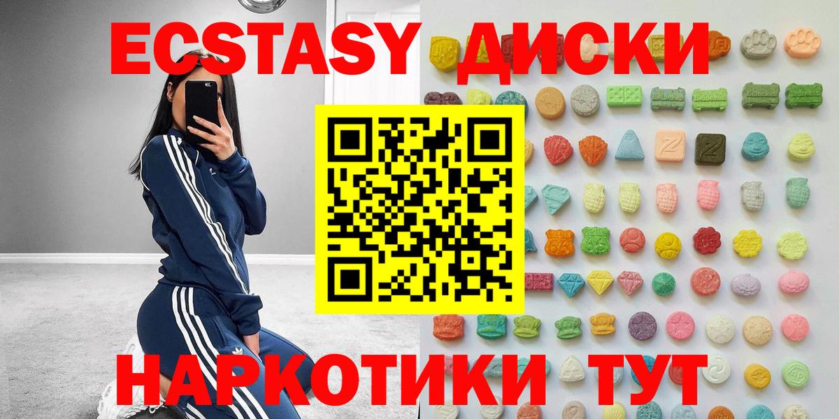 ЭКСТАЗИ  mega зеркало  Сосновоборск  Экстази MDMA  Экстази Дубай  Вход с VPN 
