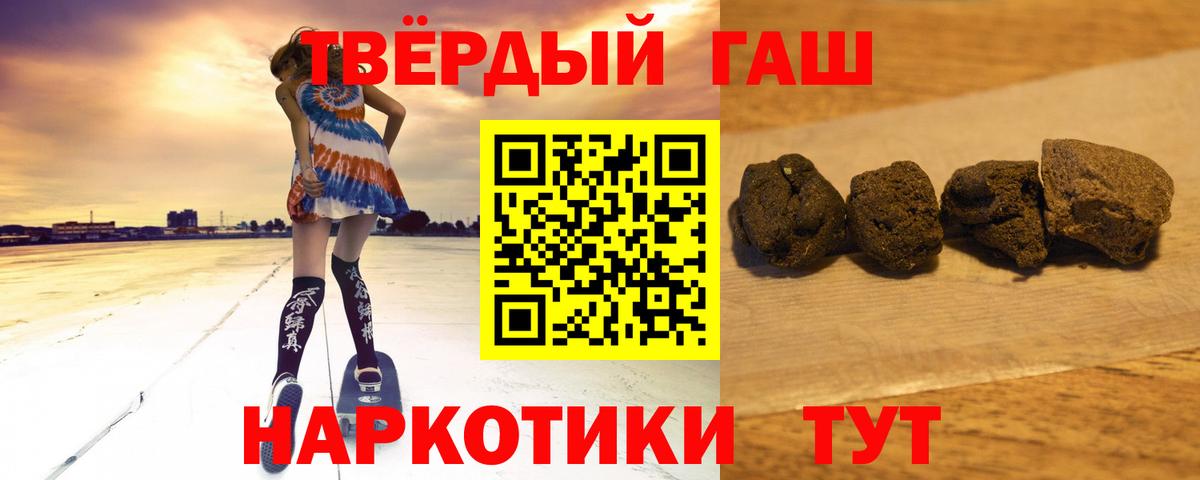 даркнет сайт  ГАШИШ 40% ТГК  Вход с VPN  Сосновоборск 