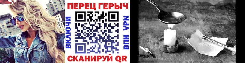 Героин Heroin  Сосновоборск 