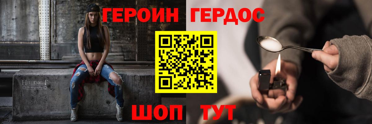 Героин  ГЕРОИН VHQ  Вход с VPN  Сосновоборск 