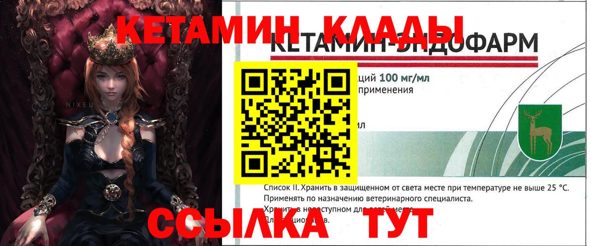 Кетамин ketamine  Вход с VPN  MEGA сайт  Сосновоборск 