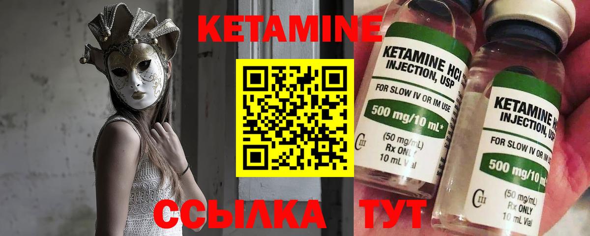 КЕТАМИН ketamine Сосновоборск