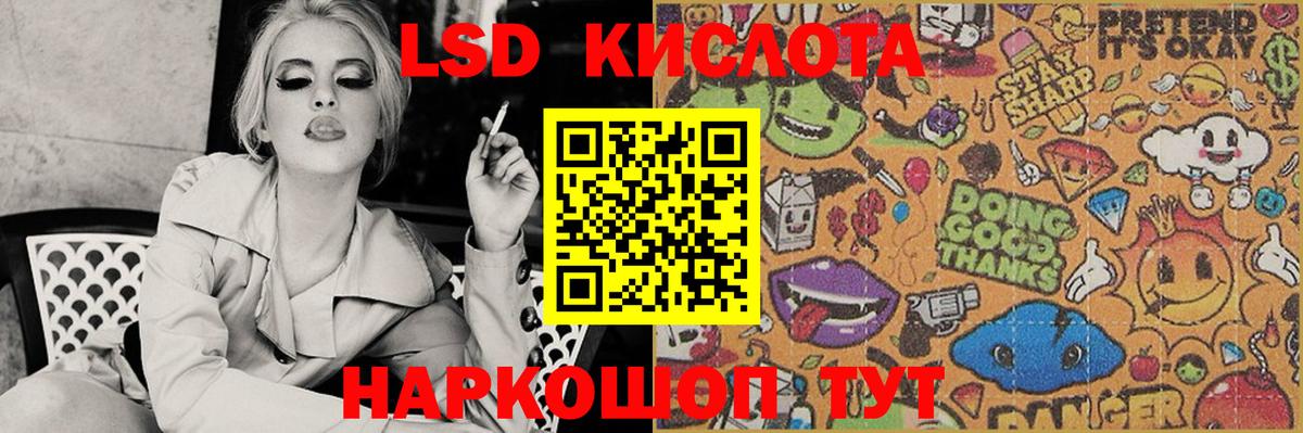Лсд 25 экстази кислота  LSD-25 экстази  LSD-25 экстази кислота  Сосновоборск  Вход с VPN 