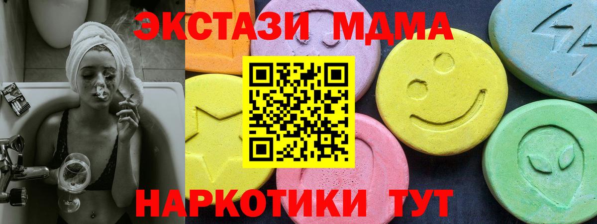 МДМА молли  Вход с VPN  Сосновоборск 