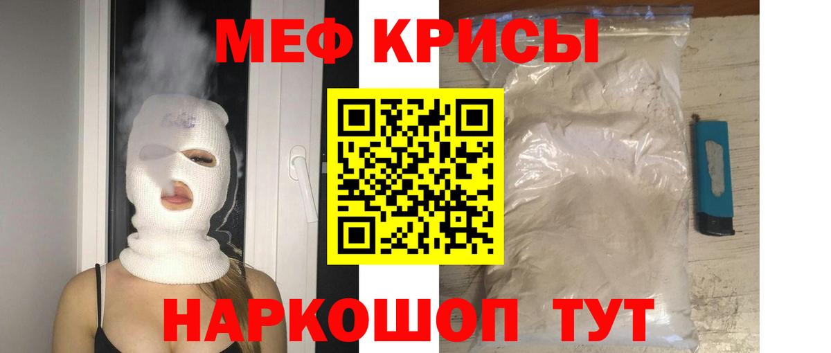 Меф мяу мяу кристаллы Сосновоборск