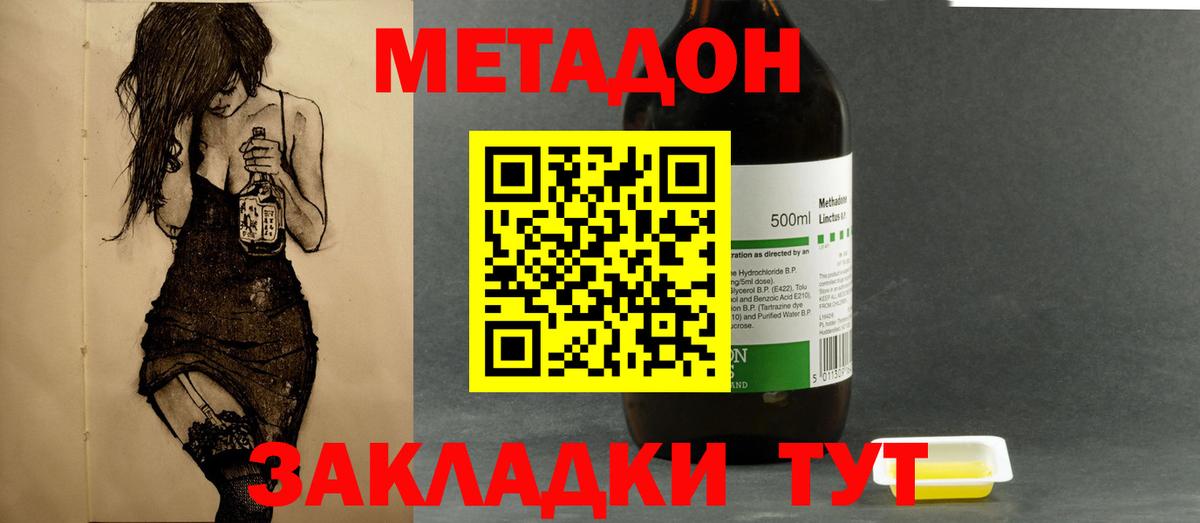 МЕТАДОН белоснежный Сосновоборск
