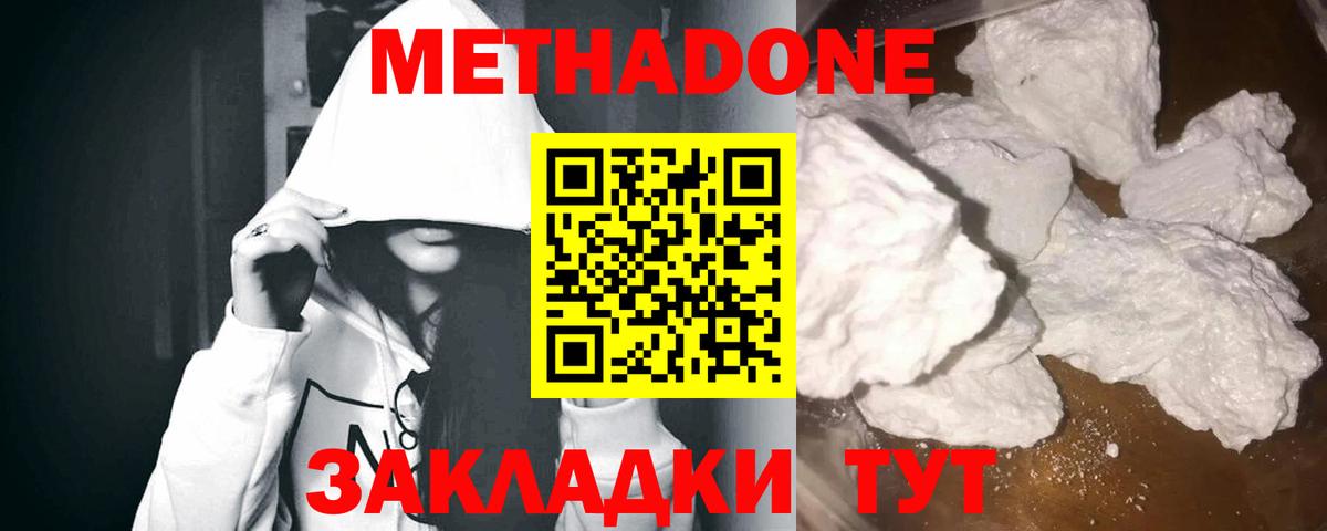 МЕТАДОН мёд  Вход с VPN  ОМГ ОМГ сайт  Сосновоборск  МЕТАДОН мёд 