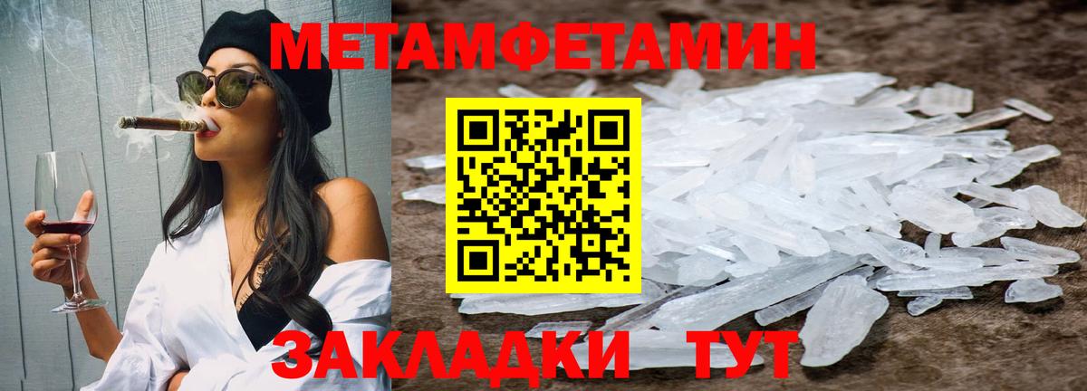 Метамфетамин Декстрометамфетамин 99.9% Сосновоборск