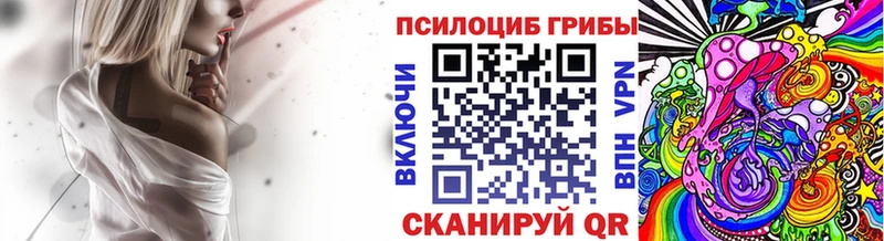 Галлюциногенные грибы MAGIC MUSHROOMS Сосновоборск